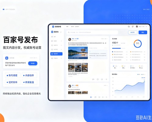 锦江百家号信息发布代运营
